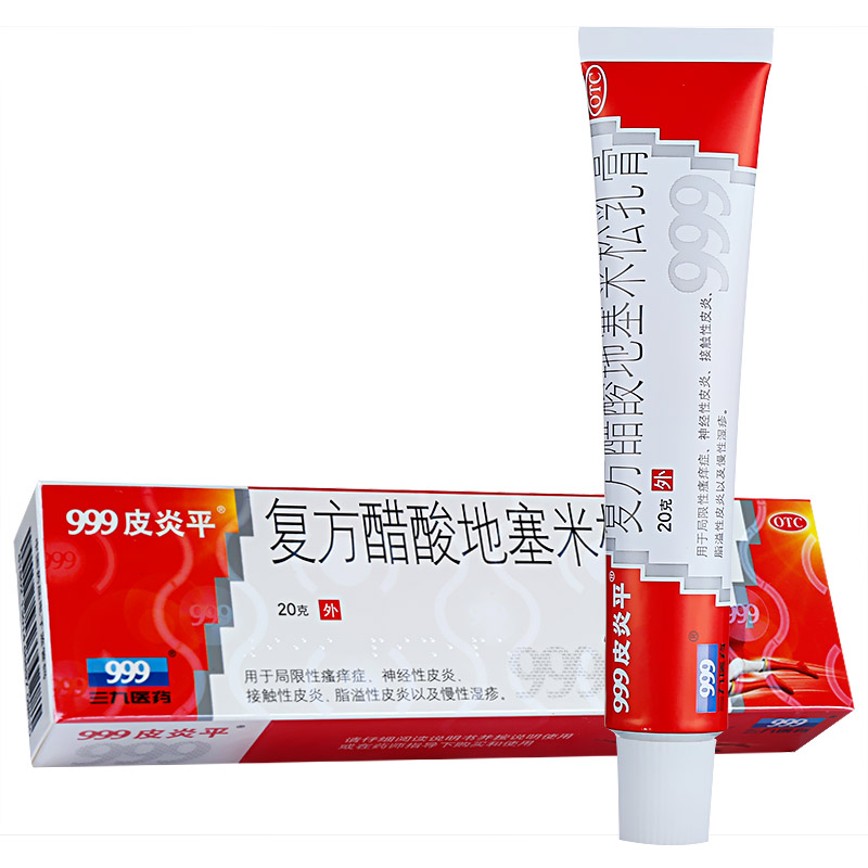 999皮炎平复方醋酸地塞软膏
