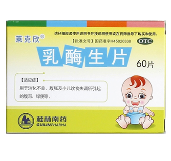 乳酶生片(莱克欣)